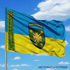 Прапор 116 ОМБр За Мужність та Відвагу
